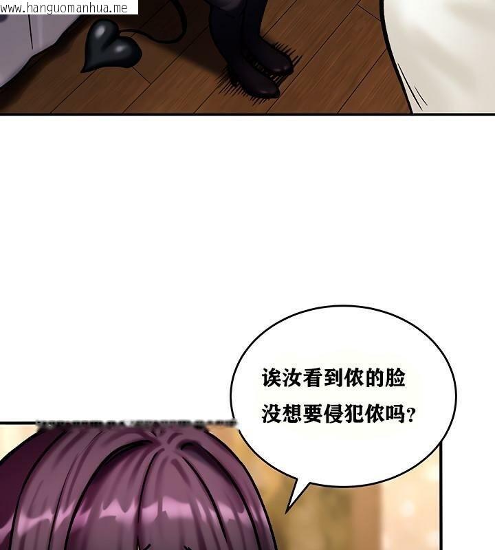 韩国漫画重生士兵的雌性征服日志!/异世界重生之后宫养成记韩漫_重生士兵的雌性征服日志!/异世界重生之后宫养成记-第5话在线免费阅读-韩国漫画-第129张图片