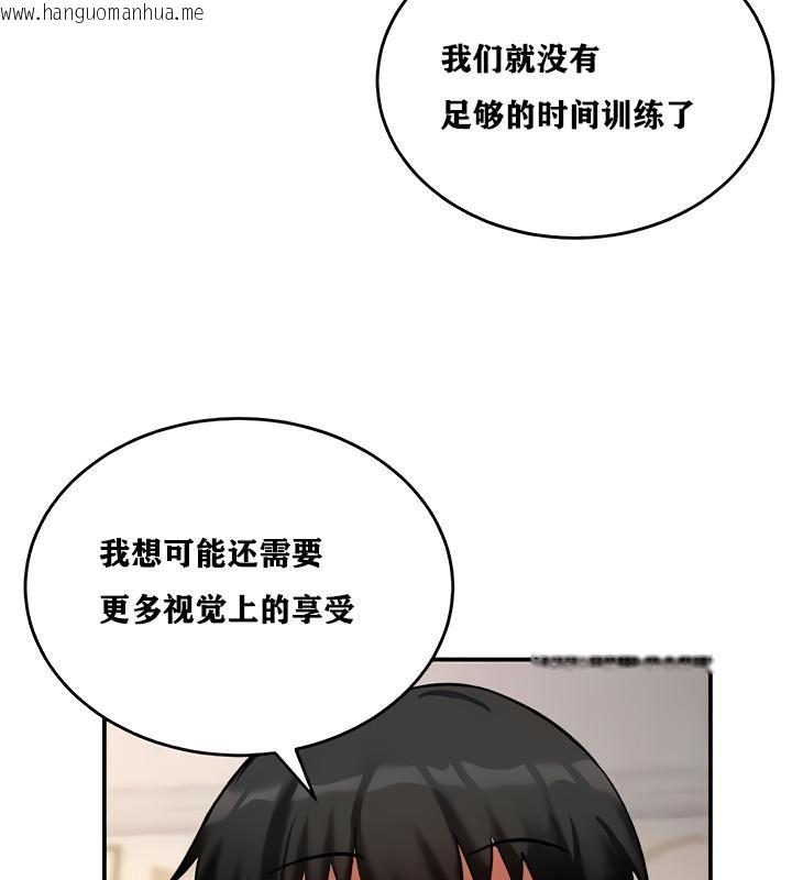 韩国漫画重生士兵的雌性征服日志!/异世界重生之后宫养成记韩漫_重生士兵的雌性征服日志!/异世界重生之后宫养成记-第11话在线免费阅读-韩国漫画-第44张图片