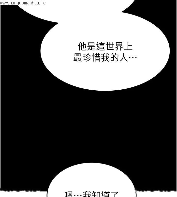 韩国漫画末日雕堡韩漫_末日雕堡-第9话-乖乖听话就放妳自由在线免费阅读-韩国漫画-第129张图片