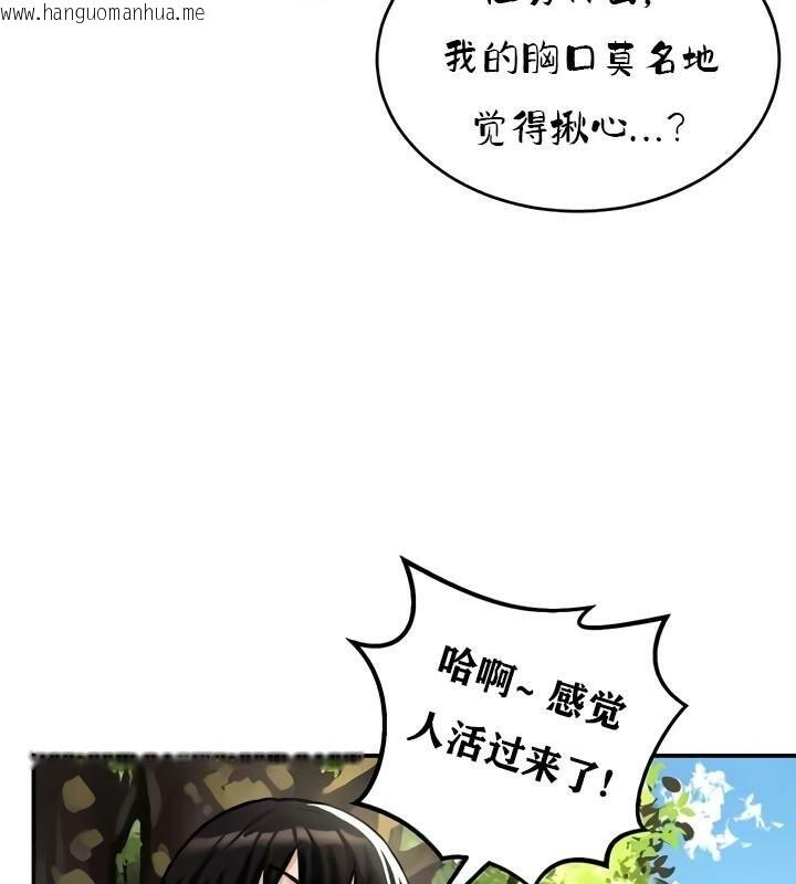 韩国漫画重生士兵的雌性征服日志!/异世界重生之后宫养成记韩漫_重生士兵的雌性征服日志!/异世界重生之后宫养成记-第35话在线免费阅读-韩国漫画-第53张图片