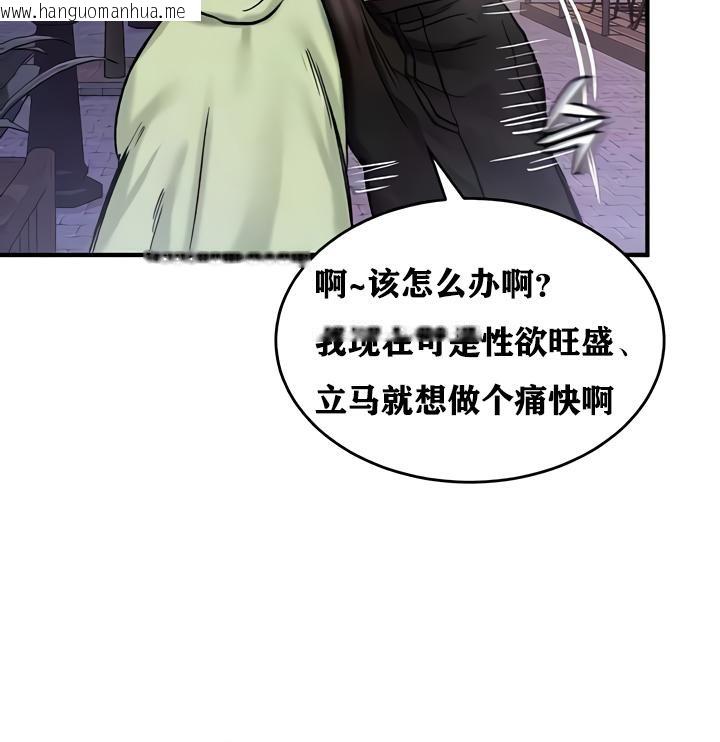 韩国漫画重生士兵的雌性征服日志!/异世界重生之后宫养成记韩漫_重生士兵的雌性征服日志!/异世界重生之后宫养成记-第19话在线免费阅读-韩国漫画-第20张图片