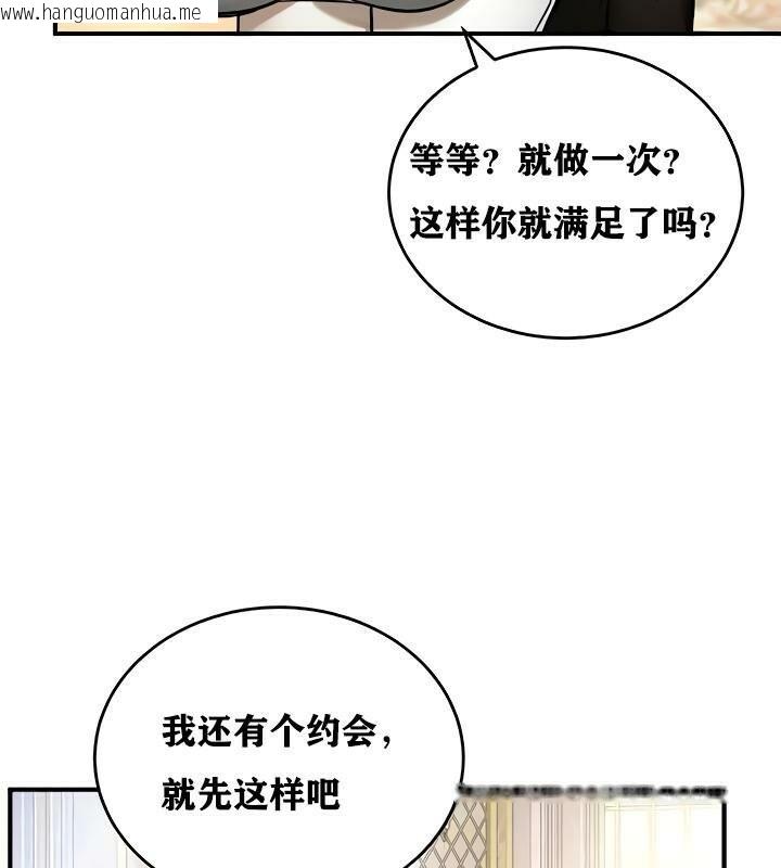 韩国漫画重生士兵的雌性征服日志!/异世界重生之后宫养成记韩漫_重生士兵的雌性征服日志!/异世界重生之后宫养成记-第16话在线免费阅读-韩国漫画-第127张图片