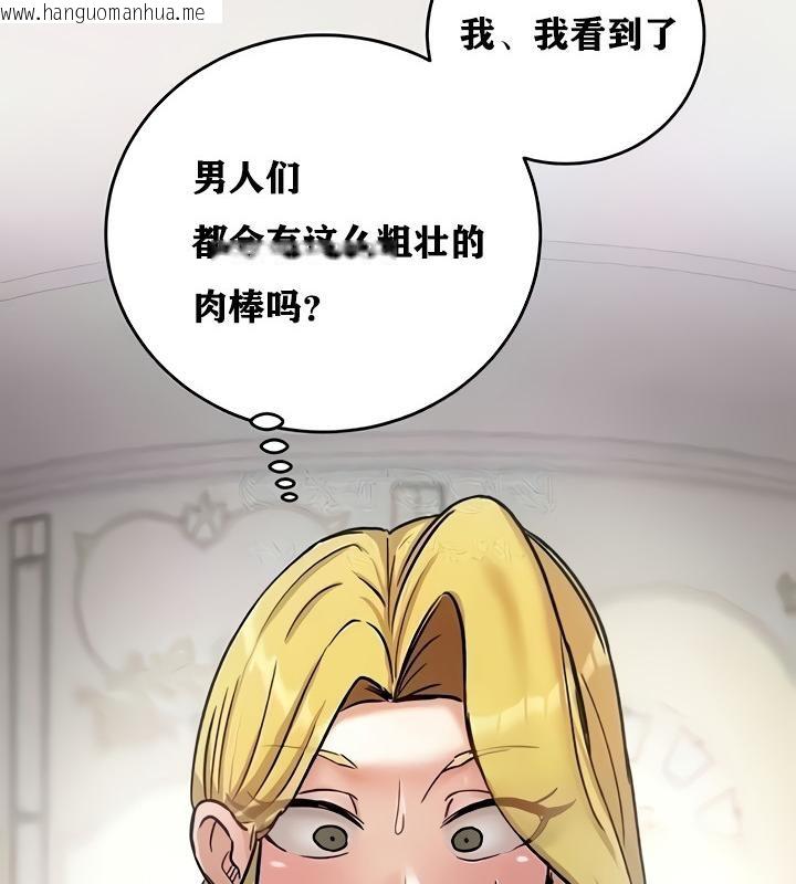 韩国漫画重生士兵的雌性征服日志!/异世界重生之后宫养成记韩漫_重生士兵的雌性征服日志!/异世界重生之后宫养成记-第9话在线免费阅读-韩国漫画-第140张图片