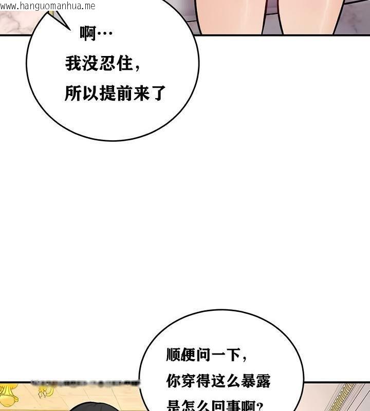 韩国漫画重生士兵的雌性征服日志!/异世界重生之后宫养成记韩漫_重生士兵的雌性征服日志!/异世界重生之后宫养成记-第12话在线免费阅读-韩国漫画-第41张图片