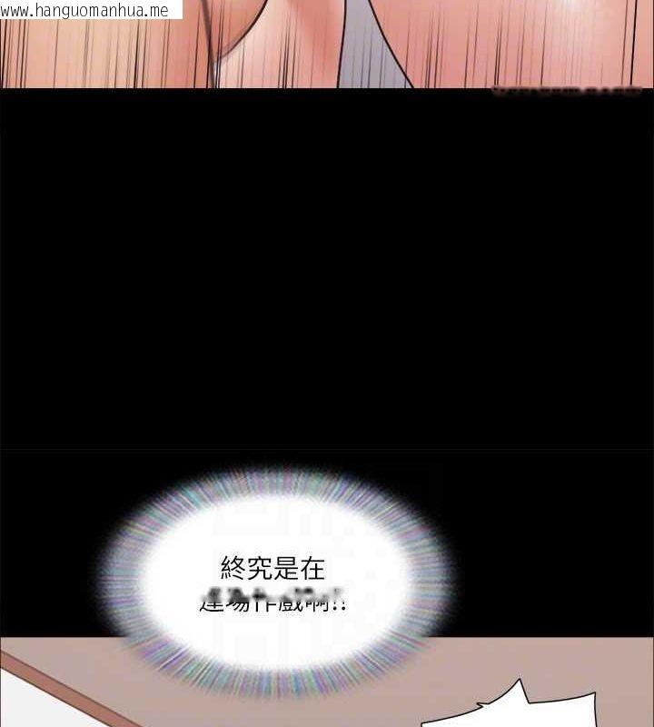 韩国漫画协议换爱(无码版)韩漫_协议换爱(无码版)-第115话-好好享受这个游戏吧在线免费阅读-韩国漫画-第112张图片