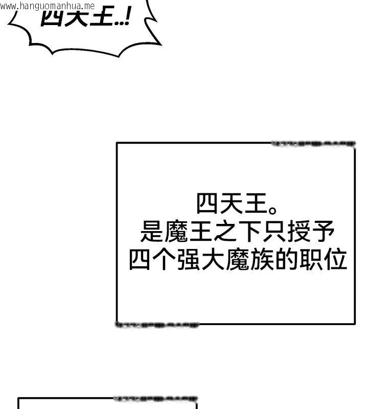 韩国漫画重生士兵的雌性征服日志!/异世界重生之后宫养成记韩漫_重生士兵的雌性征服日志!/异世界重生之后宫养成记-第42话在线免费阅读-韩国漫画-第34张图片