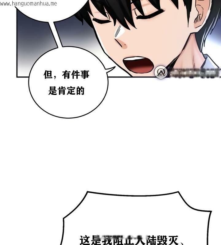 韩国漫画重生士兵的雌性征服日志!/异世界重生之后宫养成记韩漫_重生士兵的雌性征服日志!/异世界重生之后宫养成记-第21话在线免费阅读-韩国漫画-第83张图片