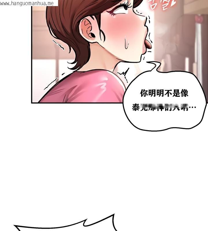 韩国漫画重生士兵的雌性征服日志!/异世界重生之后宫养成记韩漫_重生士兵的雌性征服日志!/异世界重生之后宫养成记-第23话在线免费阅读-韩国漫画-第27张图片