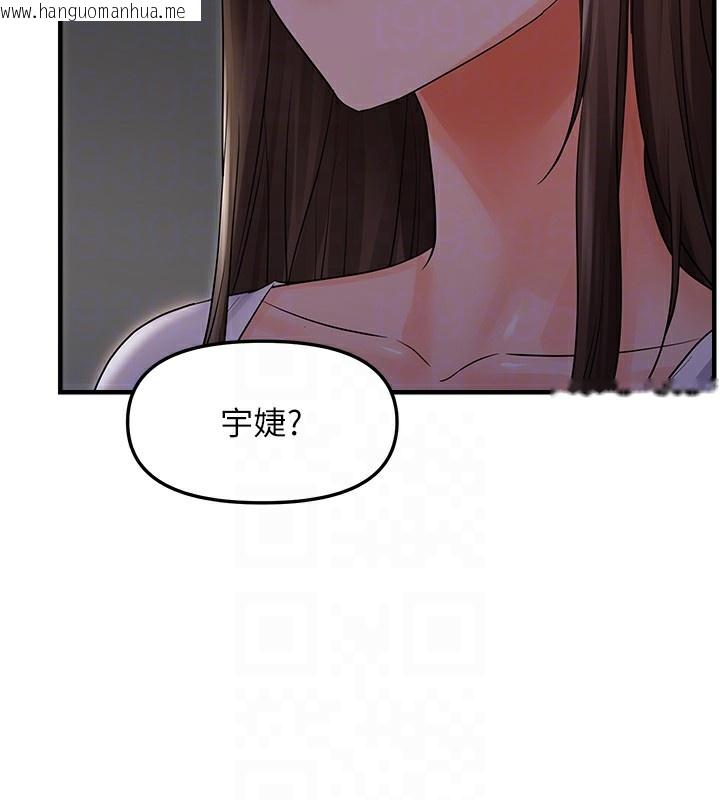 韩国漫画偏偏欲到妳韩漫_偏偏欲到妳-第25话-在摩铁观看打炮现场在线免费阅读-韩国漫画-第19张图片