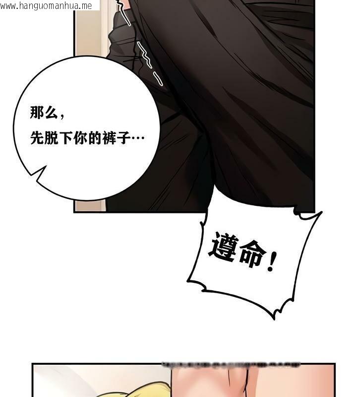 韩国漫画重生士兵的雌性征服日志!/异世界重生之后宫养成记韩漫_重生士兵的雌性征服日志!/异世界重生之后宫养成记-第10话在线免费阅读-韩国漫画-第157张图片