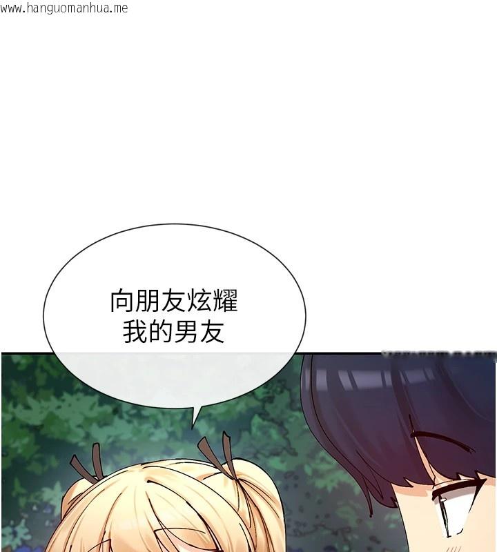 韩国漫画女神都在看这些?韩漫_女神都在看这些?-第16话-双马尾妹的深喉咙在线免费阅读-韩国漫画-第143张图片