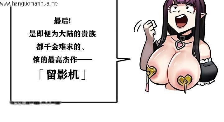 韩国漫画重生士兵的雌性征服日志!/异世界重生之后宫养成记韩漫_重生士兵的雌性征服日志!/异世界重生之后宫养成记-第22话在线免费阅读-韩国漫画-第60张图片