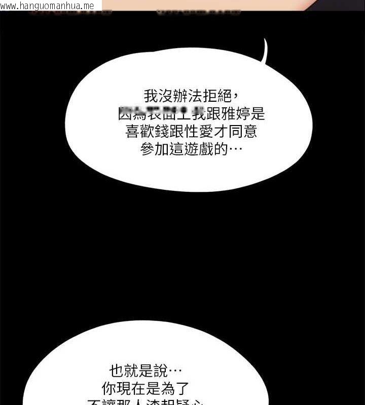 韩国漫画协议换爱(无码版)韩漫_协议换爱(无码版)-第115话-好好享受这个游戏吧在线免费阅读-韩国漫画-第64张图片