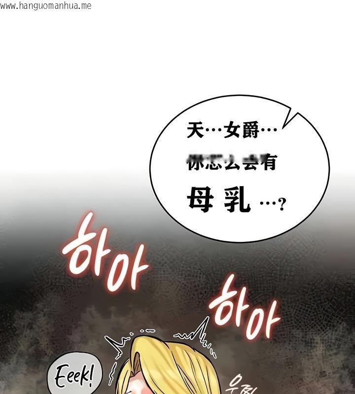 韩国漫画重生士兵的雌性征服日志!/异世界重生之后宫养成记韩漫_重生士兵的雌性征服日志!/异世界重生之后宫养成记-第15话在线免费阅读-韩国漫画-第155张图片