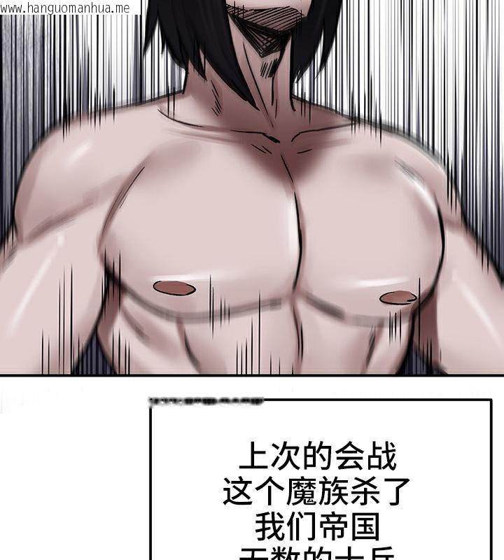 韩国漫画重生士兵的雌性征服日志!/异世界重生之后宫养成记韩漫_重生士兵的雌性征服日志!/异世界重生之后宫养成记-第41话在线免费阅读-韩国漫画-第92张图片