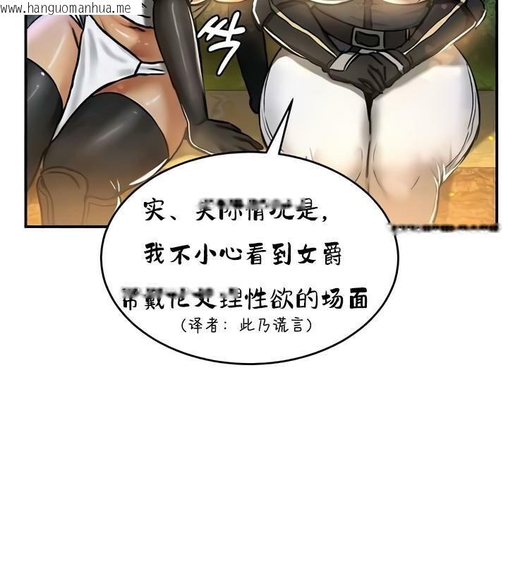 韩国漫画重生士兵的雌性征服日志!/异世界重生之后宫养成记韩漫_重生士兵的雌性征服日志!/异世界重生之后宫养成记-第32话在线免费阅读-韩国漫画-第88张图片