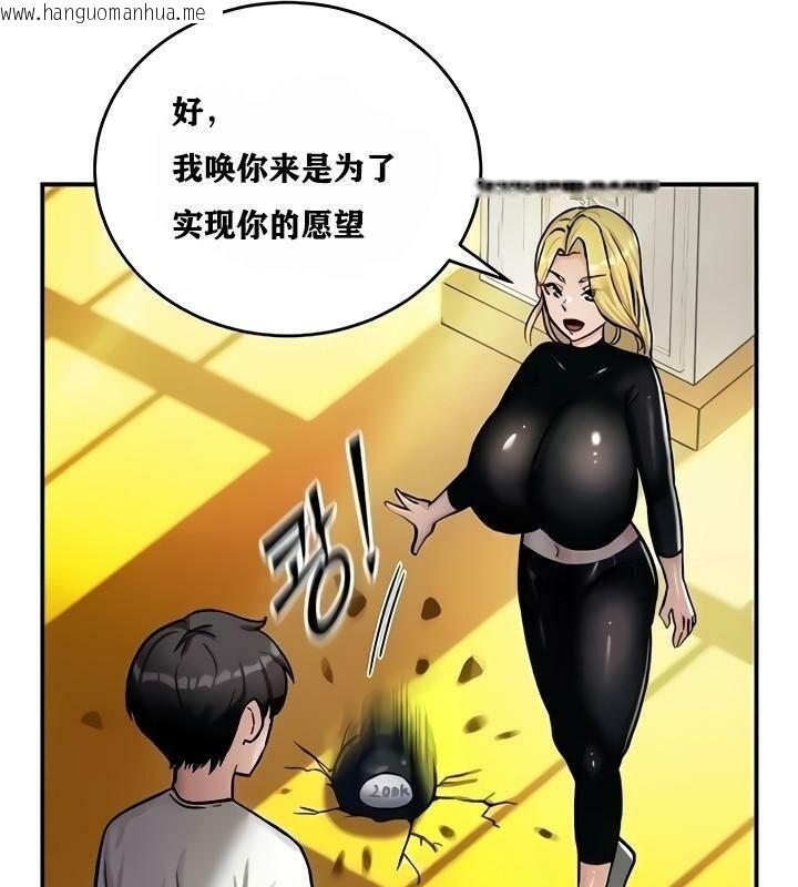 韩国漫画重生士兵的雌性征服日志!/异世界重生之后宫养成记韩漫_重生士兵的雌性征服日志!/异世界重生之后宫养成记-第8话在线免费阅读-韩国漫画-第101张图片