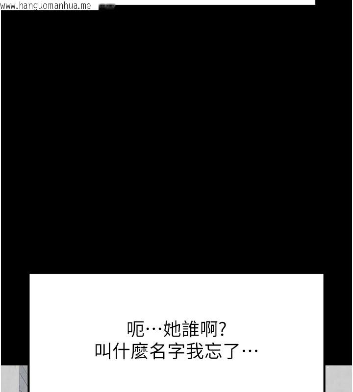 韩国漫画末日雕堡韩漫_末日雕堡-第9话-乖乖听话就放妳自由在线免费阅读-韩国漫画-第53张图片