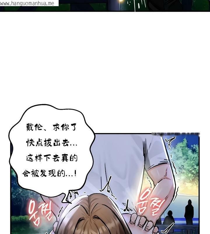 韩国漫画重生士兵的雌性征服日志!/异世界重生之后宫养成记韩漫_重生士兵的雌性征服日志!/异世界重生之后宫养成记-第31话在线免费阅读-韩国漫画-第86张图片