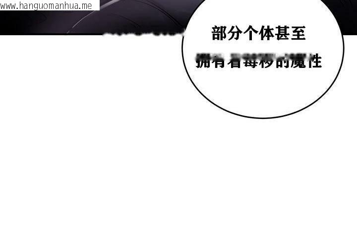 韩国漫画重生士兵的雌性征服日志!/异世界重生之后宫养成记韩漫_重生士兵的雌性征服日志!/异世界重生之后宫养成记-第37话在线免费阅读-韩国漫画-第100张图片