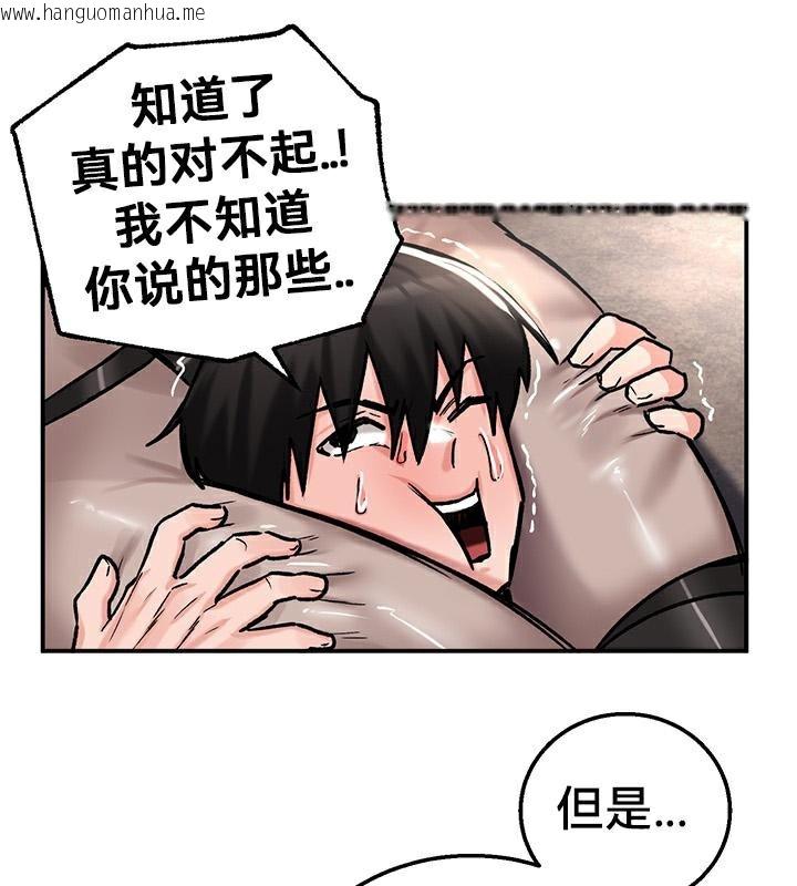 韩国漫画重生士兵的雌性征服日志!/异世界重生之后宫养成记韩漫_重生士兵的雌性征服日志!/异世界重生之后宫养成记-第42话在线免费阅读-韩国漫画-第57张图片