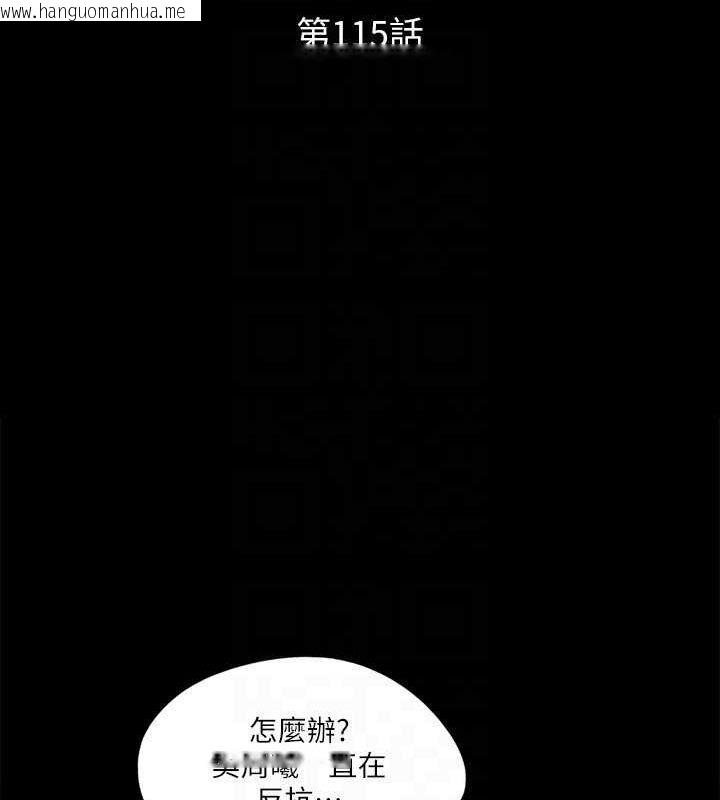 韩国漫画协议换爱(无码版)韩漫_协议换爱(无码版)-第115话-好好享受这个游戏吧在线免费阅读-韩国漫画-第20张图片