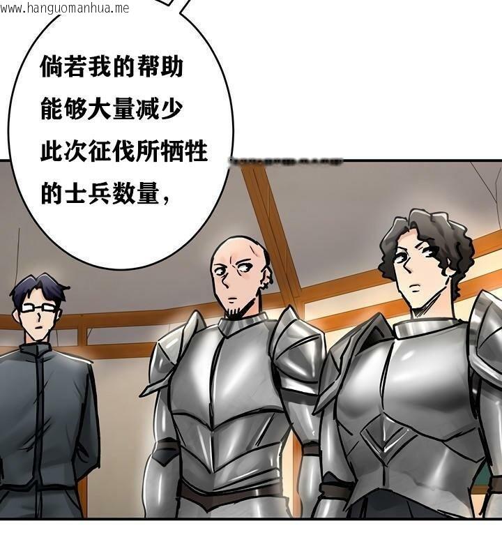 韩国漫画重生士兵的雌性征服日志!/异世界重生之后宫养成记韩漫_重生士兵的雌性征服日志!/异世界重生之后宫养成记-第37话在线免费阅读-韩国漫画-第41张图片