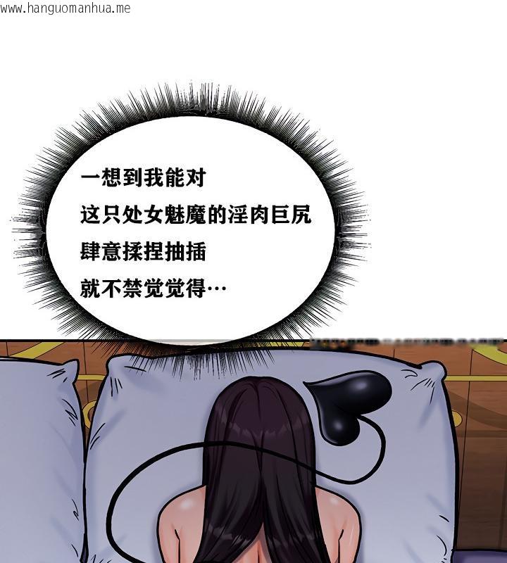 韩国漫画重生士兵的雌性征服日志!/异世界重生之后宫养成记韩漫_重生士兵的雌性征服日志!/异世界重生之后宫养成记-第6话在线免费阅读-韩国漫画-第74张图片