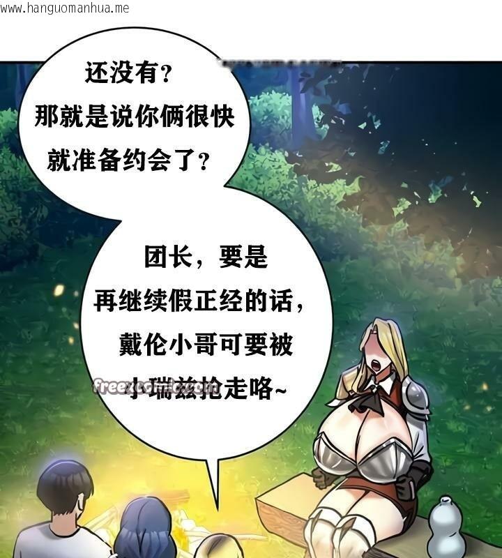 韩国漫画重生士兵的雌性征服日志!/异世界重生之后宫养成记韩漫_重生士兵的雌性征服日志!/异世界重生之后宫养成记-第32话在线免费阅读-韩国漫画-第96张图片