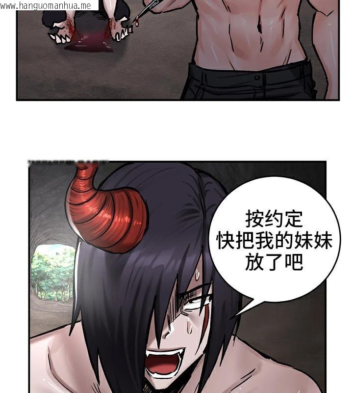 韩国漫画重生士兵的雌性征服日志!/异世界重生之后宫养成记韩漫_重生士兵的雌性征服日志!/异世界重生之后宫养成记-第41话在线免费阅读-韩国漫画-第66张图片