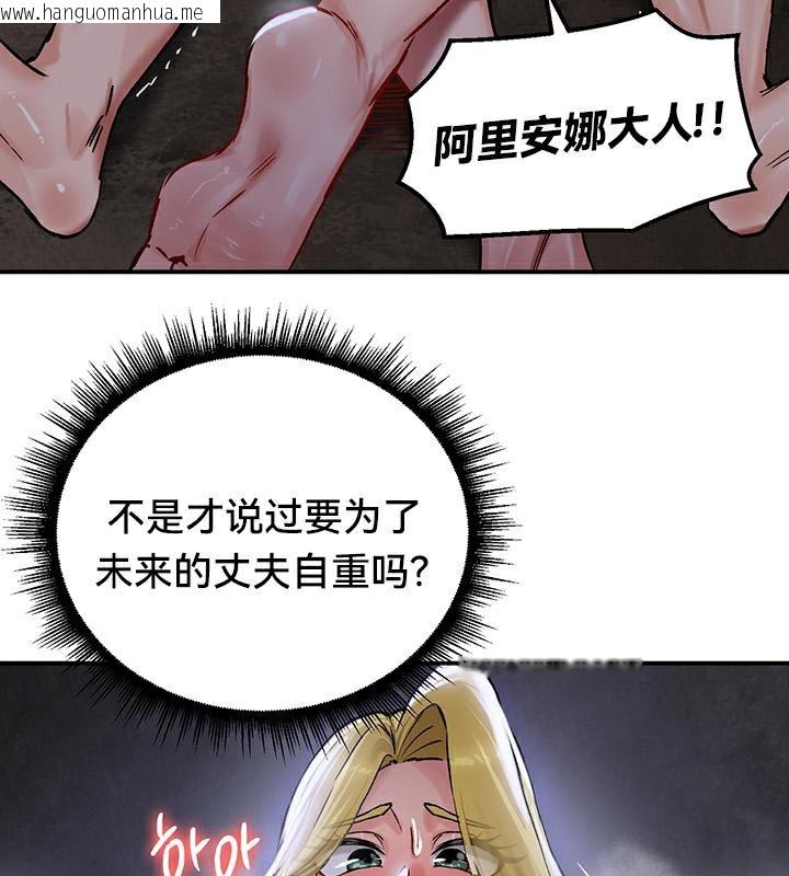 韩国漫画重生士兵的雌性征服日志!/异世界重生之后宫养成记韩漫_重生士兵的雌性征服日志!/异世界重生之后宫养成记-第44话在线免费阅读-韩国漫画-第115张图片