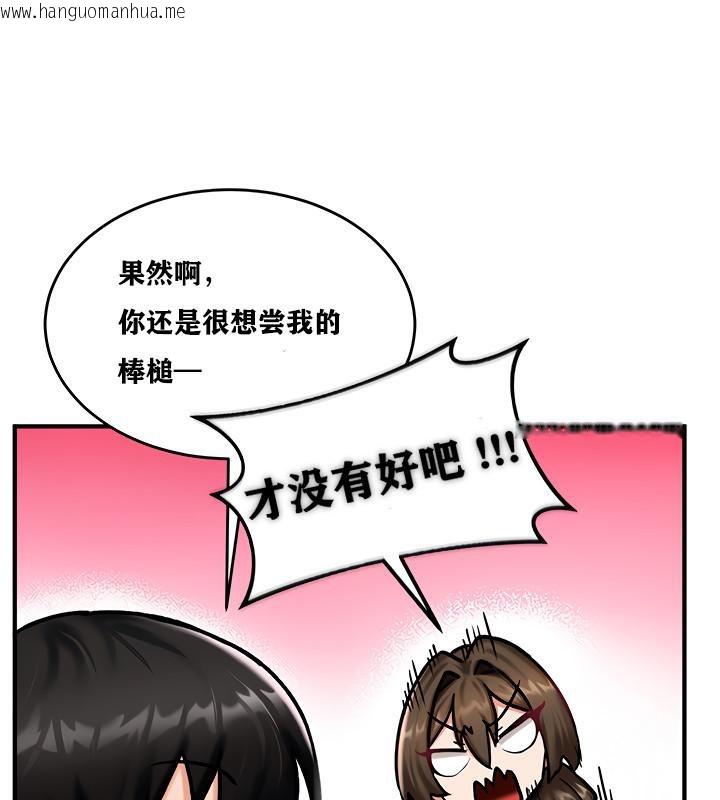 韩国漫画重生士兵的雌性征服日志!/异世界重生之后宫养成记韩漫_重生士兵的雌性征服日志!/异世界重生之后宫养成记-第4话在线免费阅读-韩国漫画-第132张图片