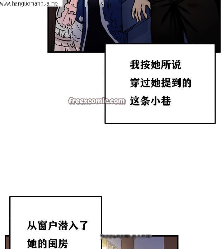 韩国漫画重生士兵的雌性征服日志!/异世界重生之后宫养成记韩漫_重生士兵的雌性征服日志!/异世界重生之后宫养成记-第12话在线免费阅读-韩国漫画-第32张图片