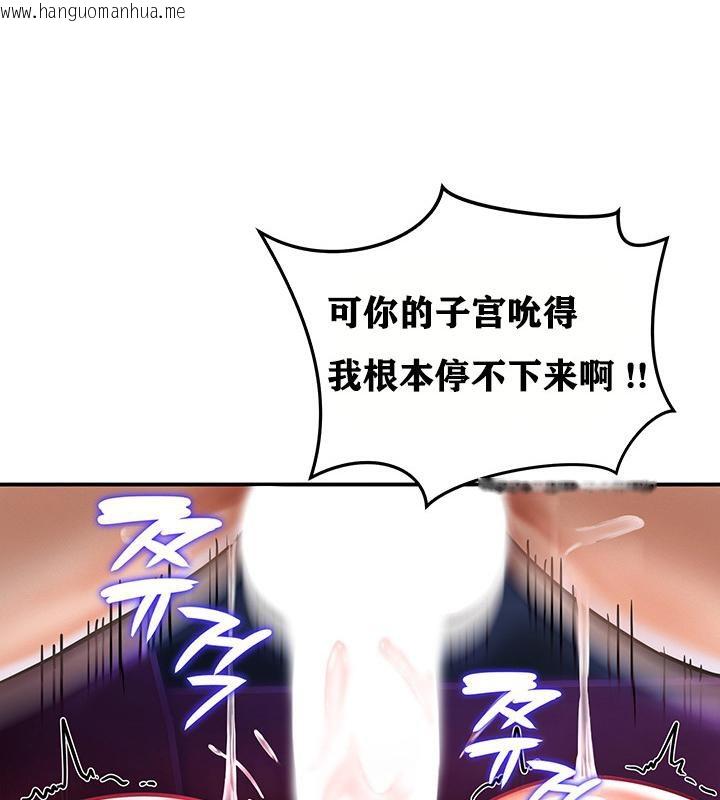 韩国漫画重生士兵的雌性征服日志!/异世界重生之后宫养成记韩漫_重生士兵的雌性征服日志!/异世界重生之后宫养成记-第3话在线免费阅读-韩国漫画-第159张图片