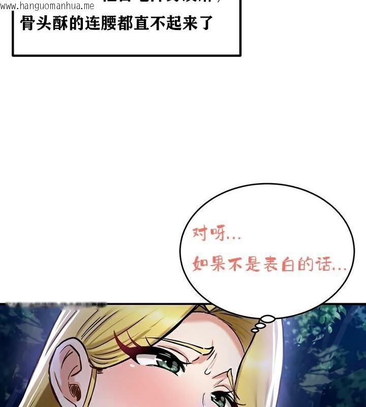 韩国漫画重生士兵的雌性征服日志!/异世界重生之后宫养成记韩漫_重生士兵的雌性征服日志!/异世界重生之后宫养成记-第36话在线免费阅读-韩国漫画-第76张图片