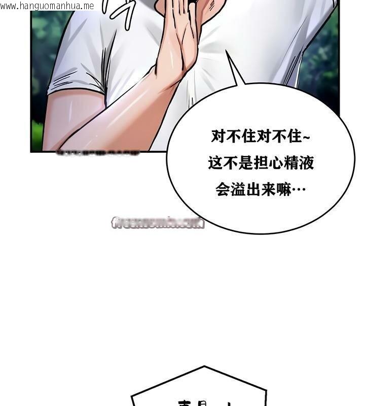 韩国漫画重生士兵的雌性征服日志!/异世界重生之后宫养成记韩漫_重生士兵的雌性征服日志!/异世界重生之后宫养成记-第31话在线免费阅读-韩国漫画-第112张图片