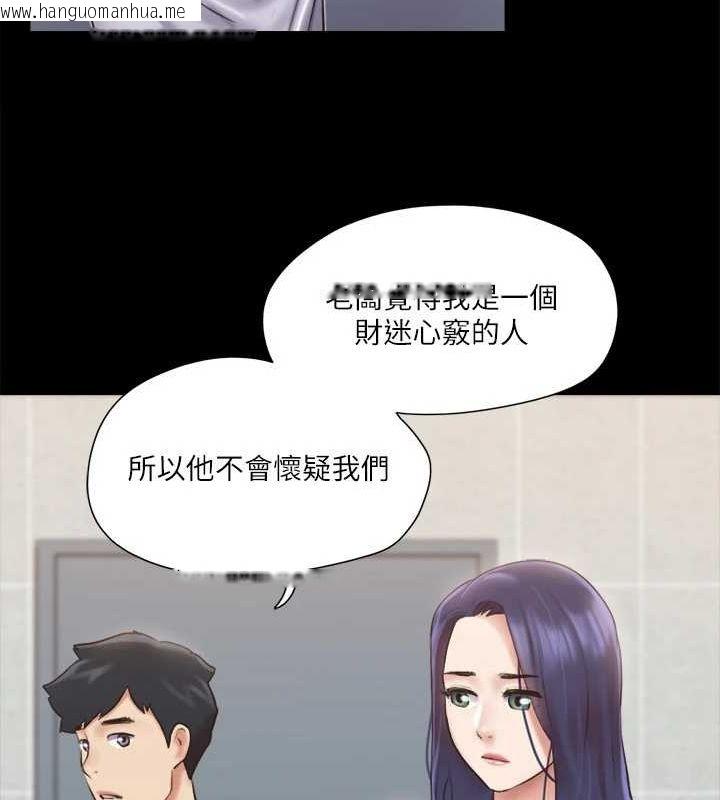 韩国漫画协议换爱(无码版)韩漫_协议换爱(无码版)-第116话-房里传出的呻吟声在线免费阅读-韩国漫画-第63张图片