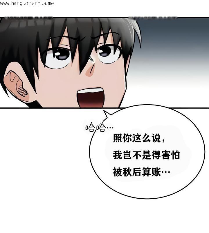 韩国漫画重生士兵的雌性征服日志!/异世界重生之后宫养成记韩漫_重生士兵的雌性征服日志!/异世界重生之后宫养成记-第13话在线免费阅读-韩国漫画-第36张图片