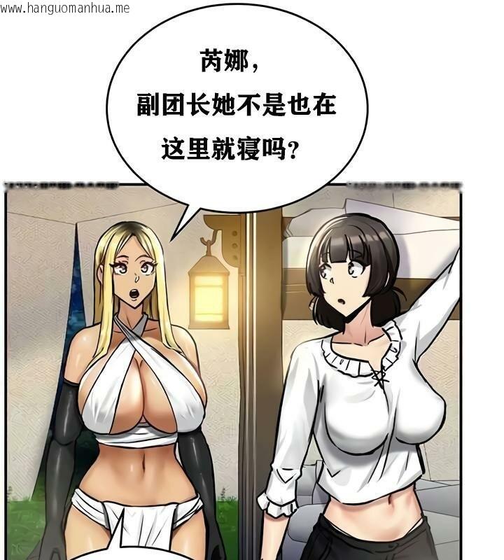 韩国漫画重生士兵的雌性征服日志!/异世界重生之后宫养成记韩漫_重生士兵的雌性征服日志!/异世界重生之后宫养成记-第33话在线免费阅读-韩国漫画-第14张图片