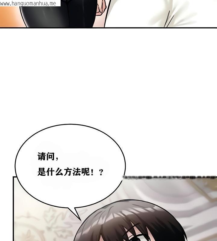 韩国漫画重生士兵的雌性征服日志!/异世界重生之后宫养成记韩漫_重生士兵的雌性征服日志!/异世界重生之后宫养成记-第9话在线免费阅读-韩国漫画-第119张图片