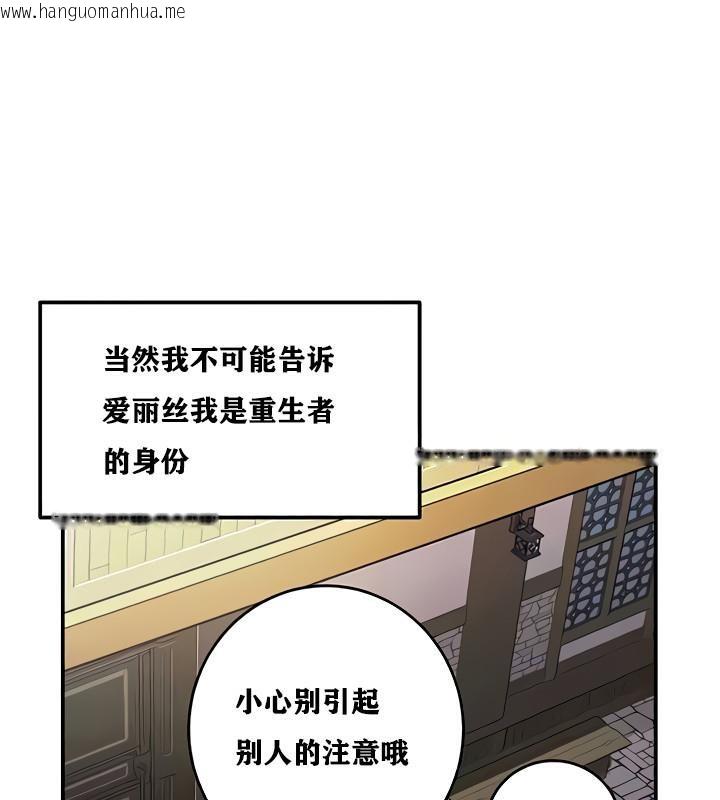 韩国漫画重生士兵的雌性征服日志!/异世界重生之后宫养成记韩漫_重生士兵的雌性征服日志!/异世界重生之后宫养成记-第8话在线免费阅读-韩国漫画-第44张图片