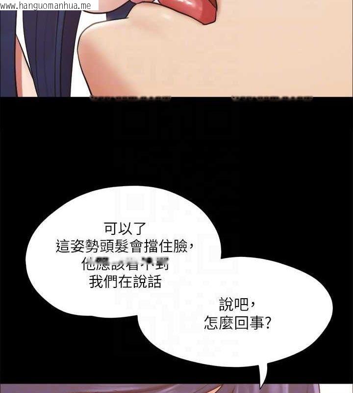 韩国漫画协议换爱(无码版)韩漫_协议换爱(无码版)-第115话-好好享受这个游戏吧在线免费阅读-韩国漫画-第61张图片