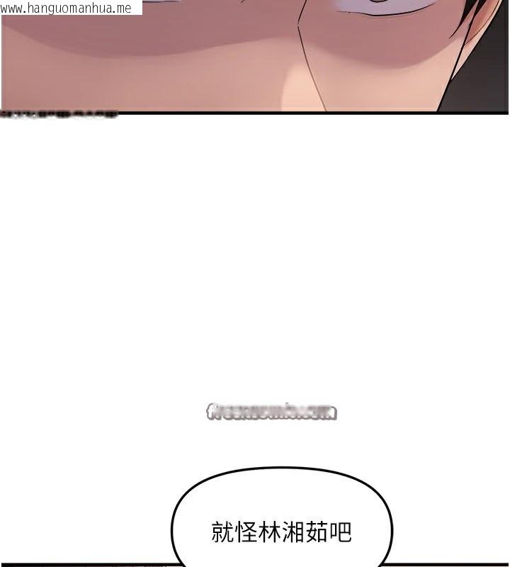 韩国漫画偏偏欲到妳韩漫_偏偏欲到妳-第25话-在摩铁观看打炮现场在线免费阅读-韩国漫画-第135张图片