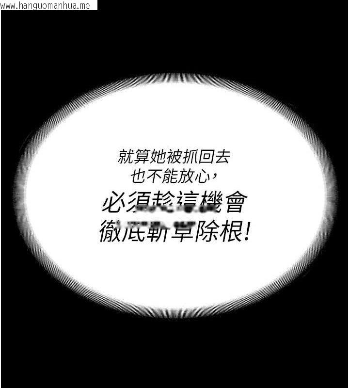 韩国漫画监狱女囚韩漫_监狱女囚-第89话-野外开通处女直肠在线免费阅读-韩国漫画-第44张图片