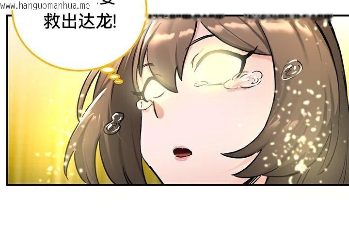 韩国漫画重生士兵的雌性征服日志!/异世界重生之后宫养成记韩漫_重生士兵的雌性征服日志!/异世界重生之后宫养成记-第44话在线免费阅读-韩国漫画-第52张图片