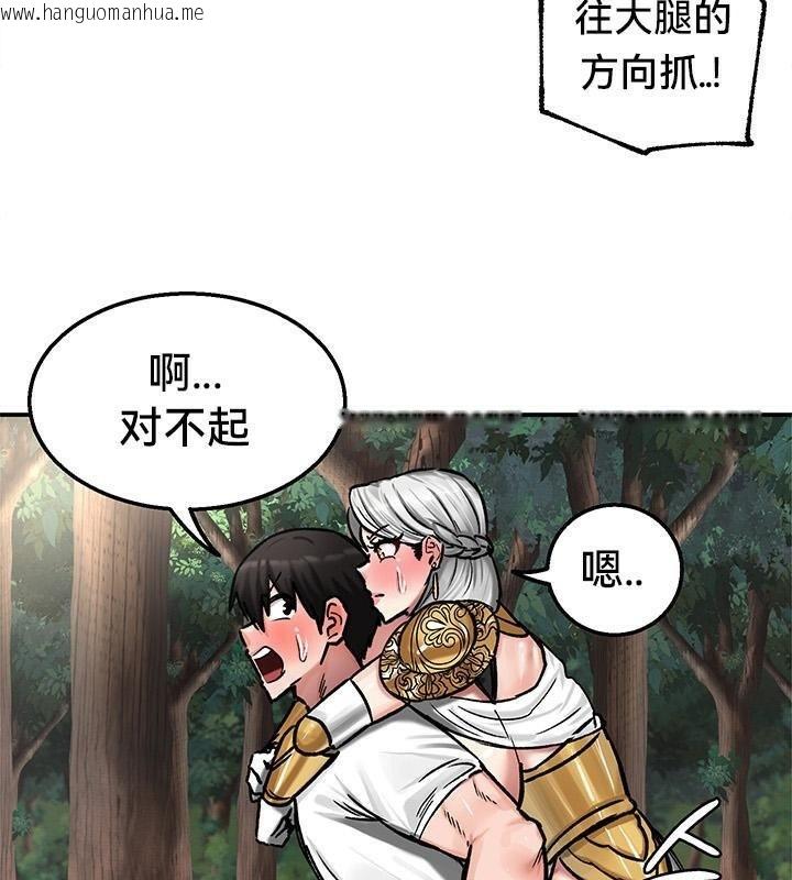 韩国漫画重生士兵的雌性征服日志!/异世界重生之后宫养成记韩漫_重生士兵的雌性征服日志!/异世界重生之后宫养成记-第43话在线免费阅读-韩国漫画-第56张图片