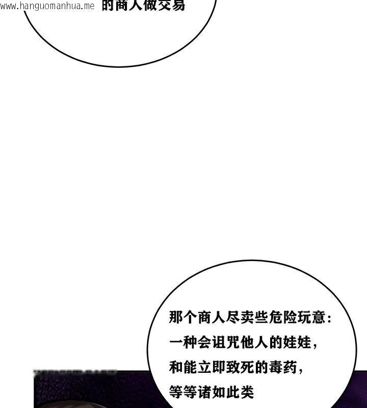 韩国漫画重生士兵的雌性征服日志!/异世界重生之后宫养成记韩漫_重生士兵的雌性征服日志!/异世界重生之后宫养成记-第4话在线免费阅读-韩国漫画-第151张图片