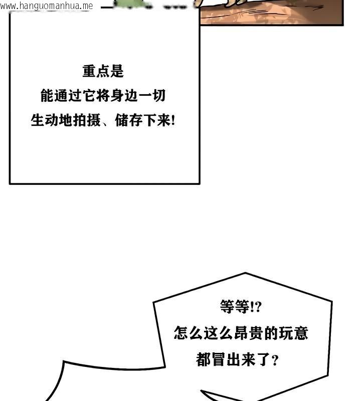 韩国漫画重生士兵的雌性征服日志!/异世界重生之后宫养成记韩漫_重生士兵的雌性征服日志!/异世界重生之后宫养成记-第22话在线免费阅读-韩国漫画-第62张图片