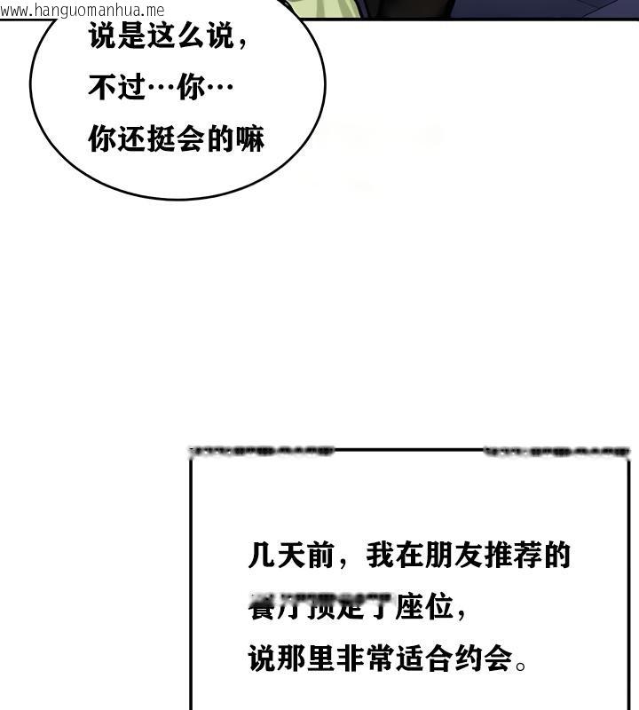 韩国漫画重生士兵的雌性征服日志!/异世界重生之后宫养成记韩漫_重生士兵的雌性征服日志!/异世界重生之后宫养成记-第17话在线免费阅读-韩国漫画-第51张图片