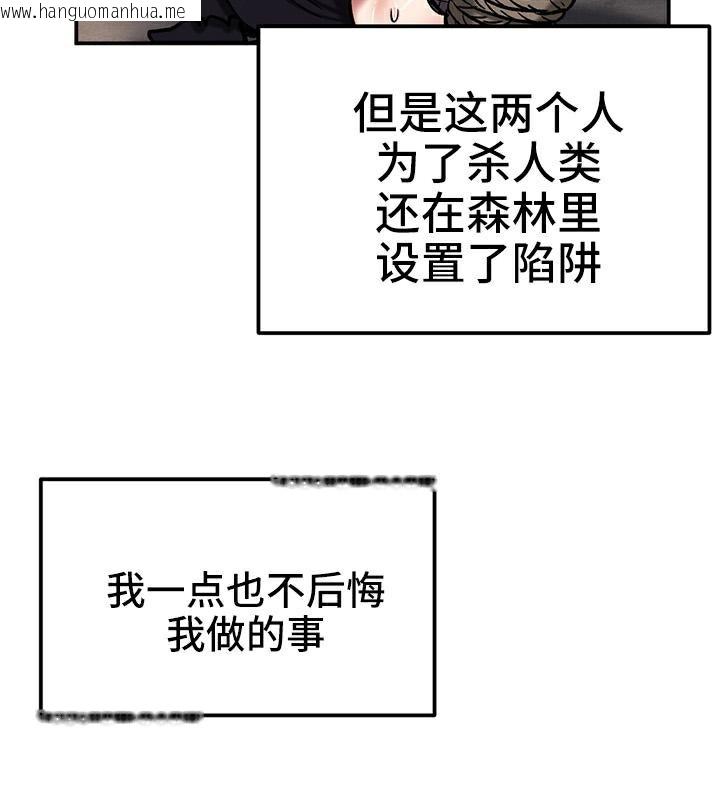 韩国漫画重生士兵的雌性征服日志!/异世界重生之后宫养成记韩漫_重生士兵的雌性征服日志!/异世界重生之后宫养成记-第41话在线免费阅读-韩国漫画-第97张图片